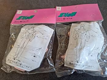 Amazon | 北斗の拳 年代物 ゴム製フィギュア 雑魚キャラ 2種類