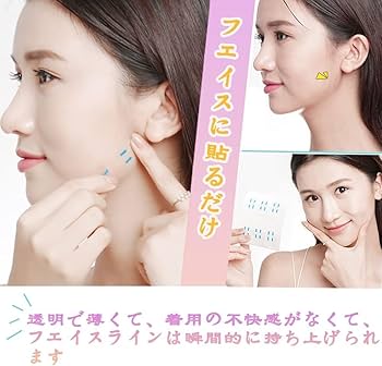 小顔 テープ 顔リフトアップ フェイス テープ たるみ 引き上げ 80枚入り リフトアップ テープ 80枚入 インスタントビューティーテープ