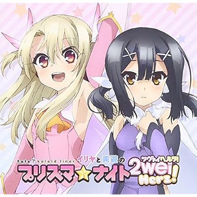 Radio CD (Mai Kadowaki, Kaori Nazuka, Yumeha Koda) - Radio CD Fate / Kaleid Liner Iriya To Miyu No Prisma Night Zwei Helz! (2CDS) [Japan CD] TBZR-696
