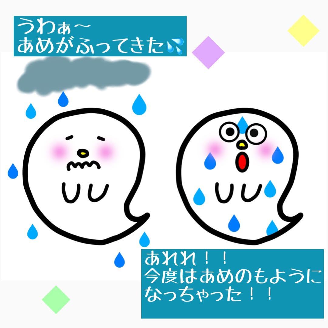 【確認用】保育教材 マジックシアター(へんしんおばけちゃん) Amazon.co.jp: へんしんおばけ天気ver スケッチブックシアター 保育