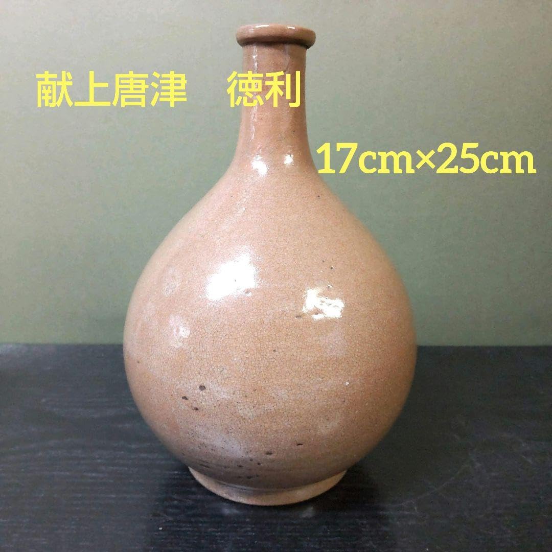 (766)✿献上唐津★徳利★破魔おまけ付き★ 766)✿献上唐津☆徳利☆破魔おまけ付き☆ 黒唐津徳利（共