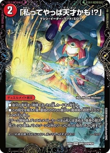 �f���G���}�X�^�[�Y �u�����Ă���ϓV�˂���!?�v/GEKIRYU-O�M��-�b��(SPR) �G�s�\�[�h4 �p���h���E�E�H�[�Y�iDM25-EX4�j