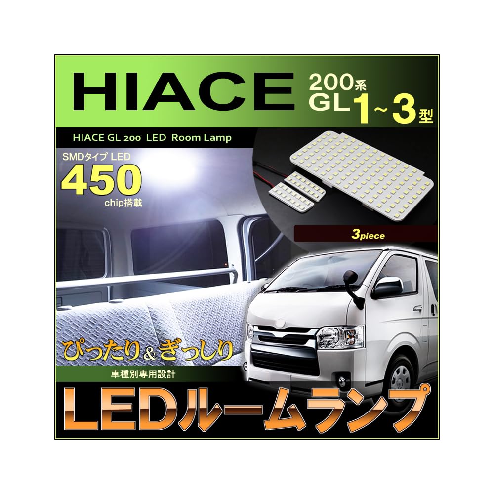トヨタ 200系 ハイエース スーパーGL ヘッドライト ルームランプ 14個 Amazon | ハイエース LED ルームランプ 200系 スーパーGL GL HIACE