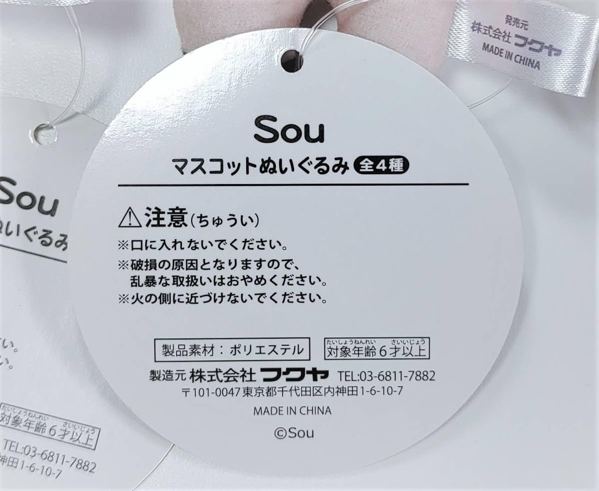 souマスコットぬいぐるみ　３０個まとめ売り　新品　未使用 WIND BREAKER よりぬいミニ(ぬいぐるみマスコット) 梅宮 一