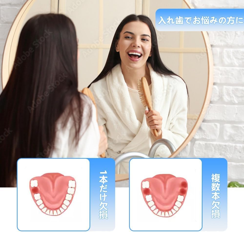 Amazon.co.jp: 4本 カスタム 入れ歯 部分 取り外し可能 Dentellea 義歯