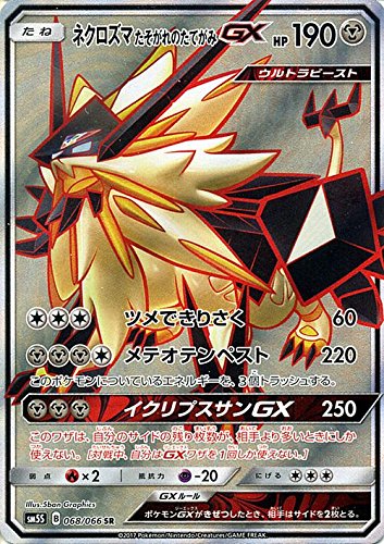 トレーディングカード ポケモンカードゲーム ウルトラサンの人気商品 通販 価格比較 価格 Com