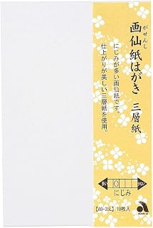 Akashiya AO-35L Calligraphy Supplies, Jasen Paper Postcards, 3-Layer Paper, 10 Sheets