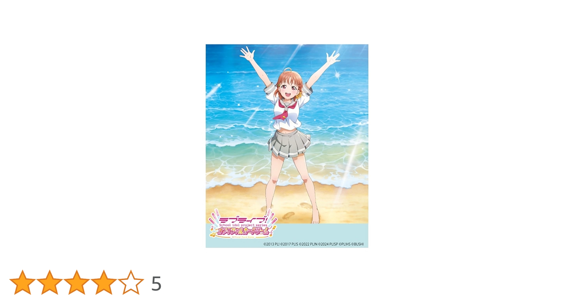 シャイニーカードゲーム　ラブライブサンシャイン　ブースター2box　新品 シャイニーカードゲーム ラブライブサンシャイン ブースター2box