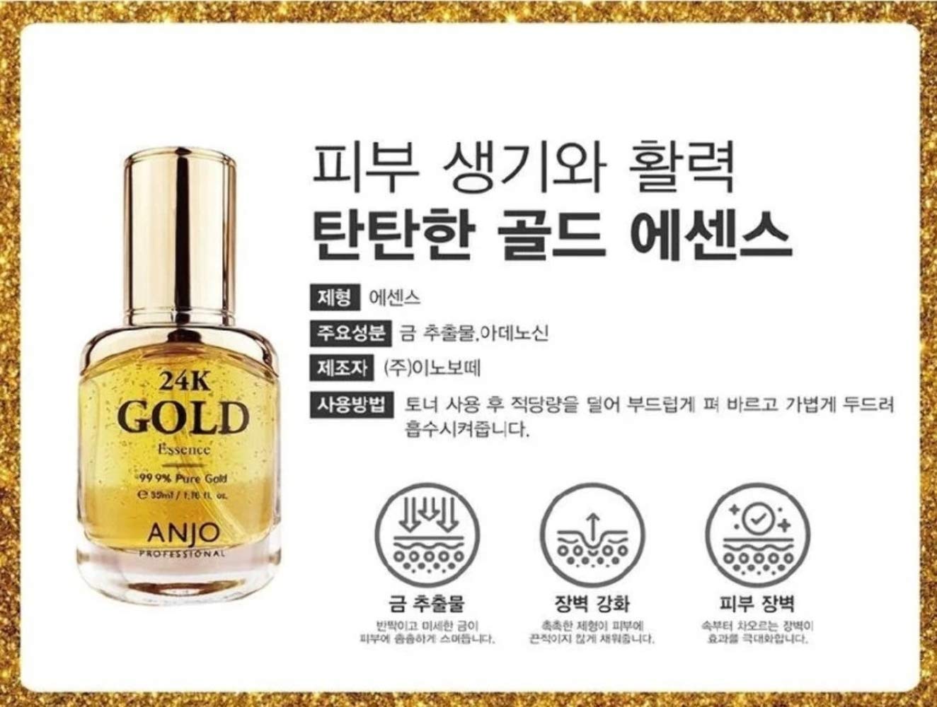 ANJO 24KGOLDアンプル＆スネイルクリーム