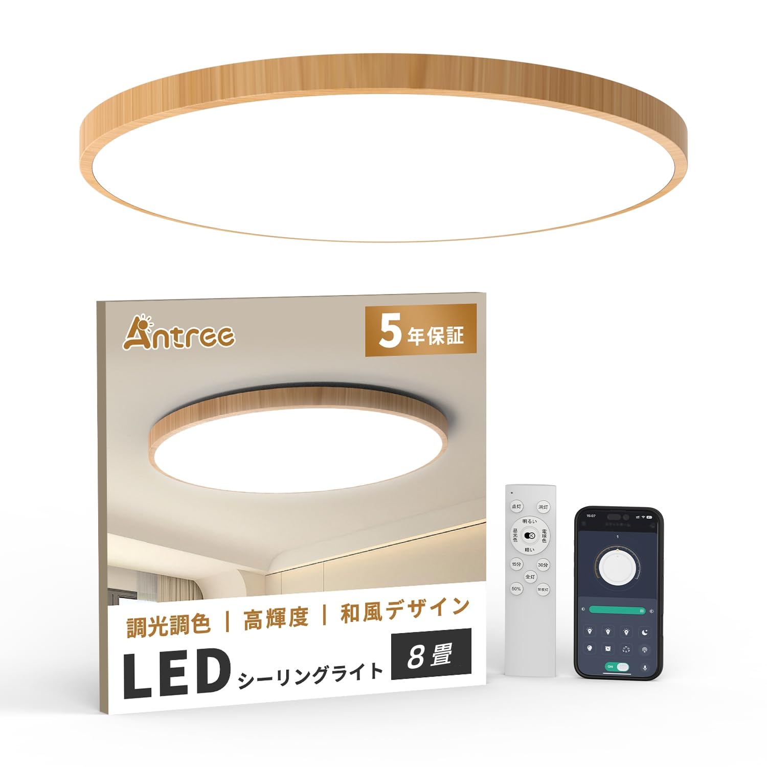 Amazon.co.jp : Antree LEDシーリングライト 8畳 38W 和風 木目調 高