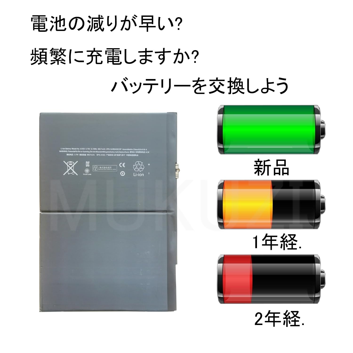 Amazon.co.jp: MUKUZI バッテリー iPad 2018 第6世代(A1893、A1954 