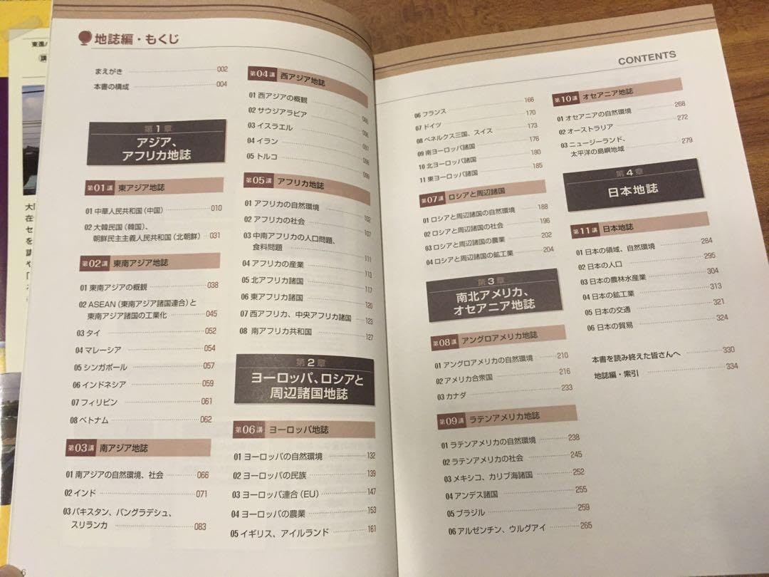 新編詳解地理B 新編詳解地理B Amazon.co.jp: 新編詳解地理B