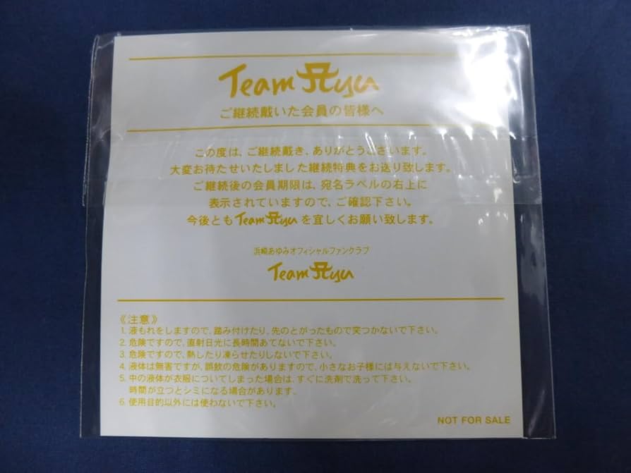 Amazon.co.jp: 浜崎あゆみ ファンクラブ継続特典 Team Ayu