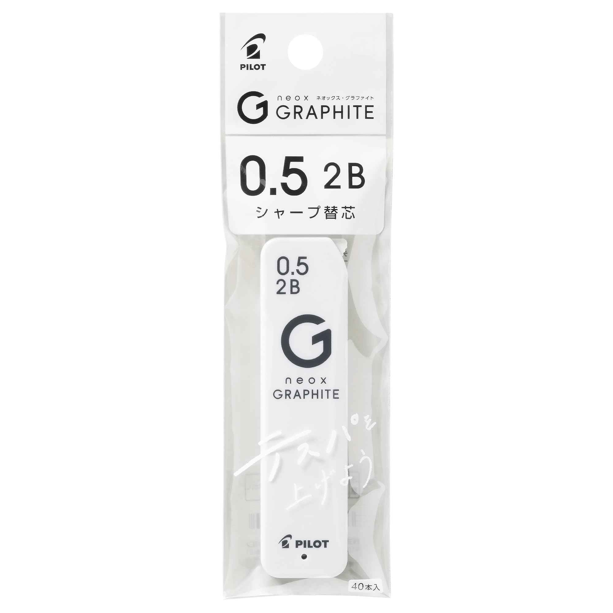 Amazon.co.jp: Pilot パイロット 替え芯 シャープペン 0.5mm 2B 40本
