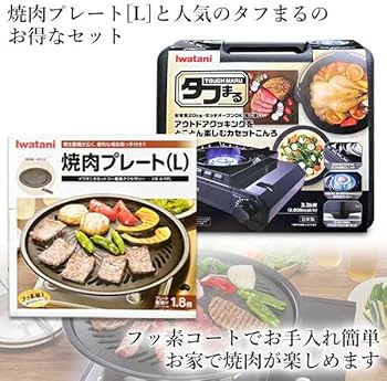 Amazon.co.jp: イワタニ 純正品 タフまる ブラック CB-ODX-1-BK ＋