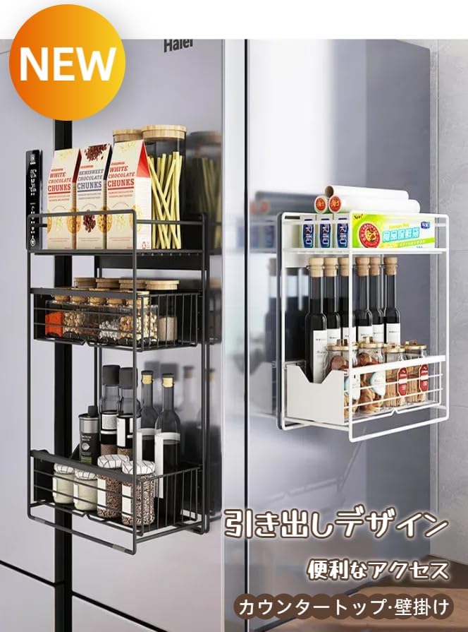 冷蔵庫サイドラック マグネット 引き出し式 調味料スパイス 隙間収納 15 長さ30 洗濯機壁収納 ストッカー 洗濯機横マグネット折