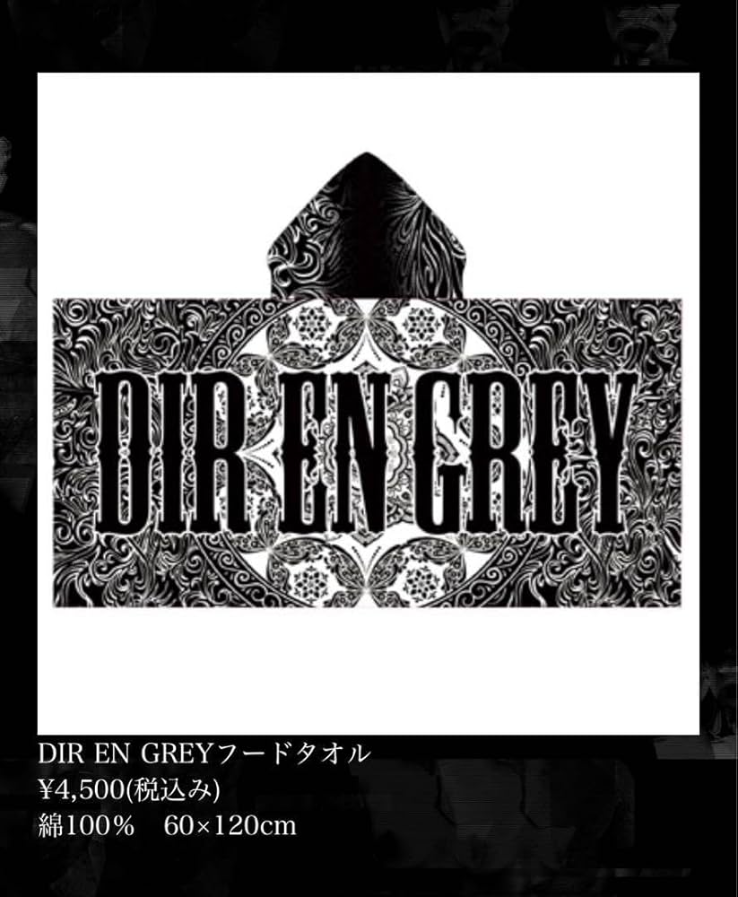 Dir en Grey バスタオル グッズ Amazon.co.jp: DIR EN GREY フード タオル グッズ : ホーム