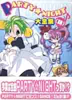 welcome大全集　PARTY NIGHT大全集　デ・ジ・キャラットCD Amazon.co.jp: Welcome!大全集: ミュージック