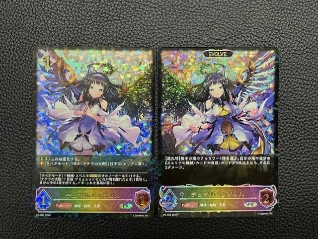 デュアルエンジェル　プロモ　プレミアム　sl 進化前　進化後　セット デュアルエンジェル プロモ 進化前後セット デュアルエンジェル プロモ