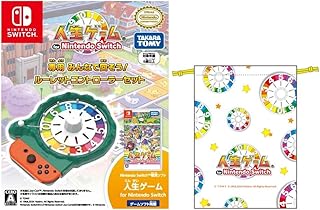 【任天堂ライセンス商品】人生ゲーム for Nintendo Switch専用みんなで回そう！ルーレットコントローラーセット 【Amazon.co.jp限定特典】アイテム未定 同梱
