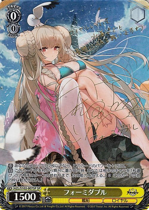 Amazon.co.jp: ヴァイスシュヴァルツ アズールレーン フォーミダブル 