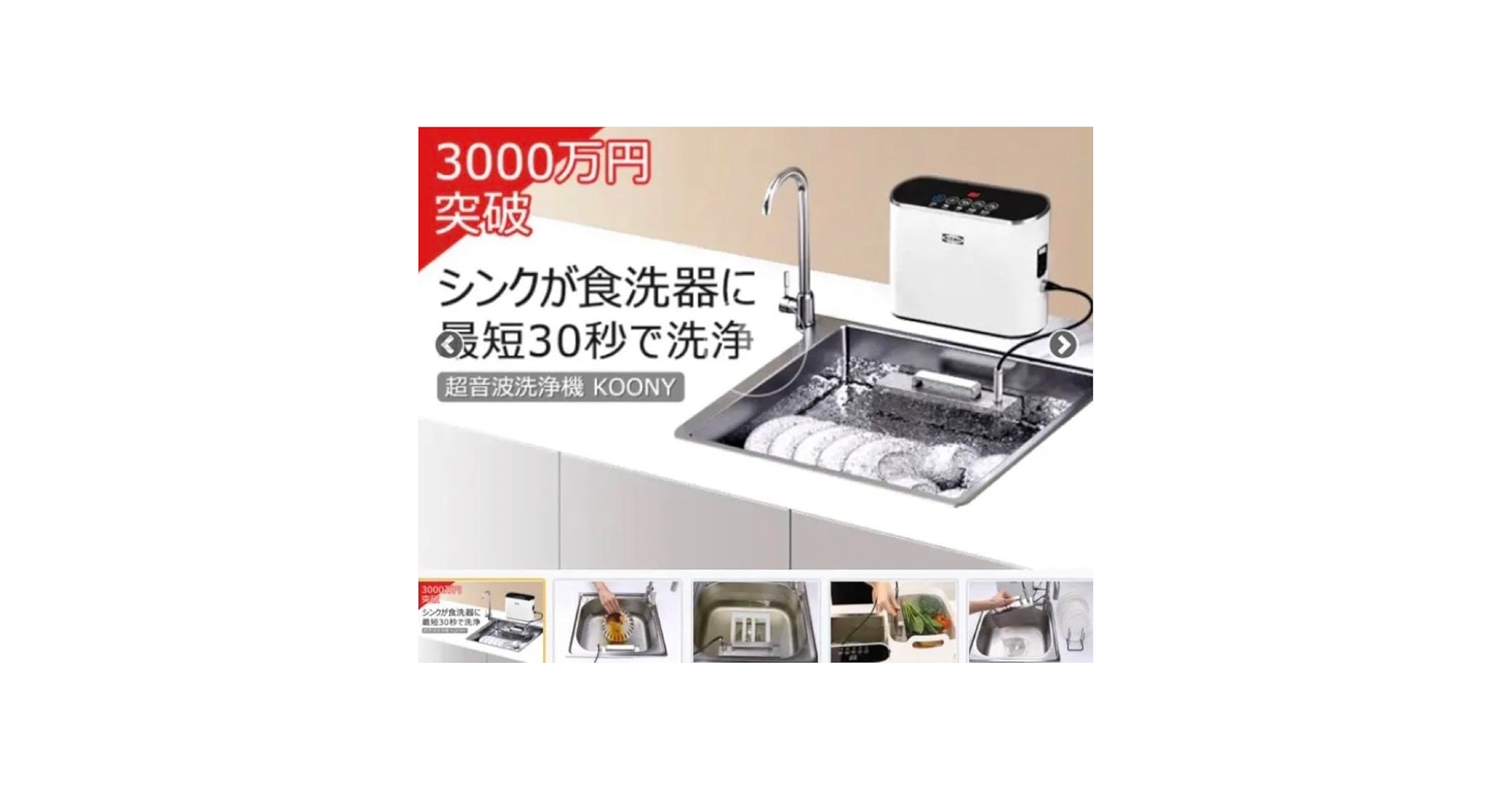 KOONY多機能超音波洗浄機 Amazon.co.jp: 多機能超音波洗浄機 KOONY : 産業・研究開発用品
