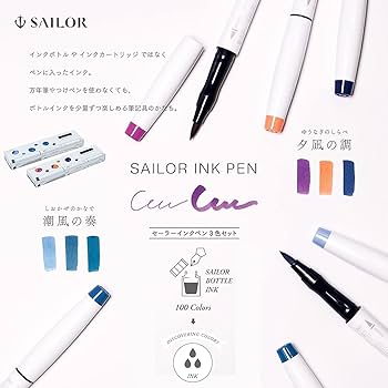 Amazon | セーラー万年筆 水性ペン セーラーインクペン3色セット