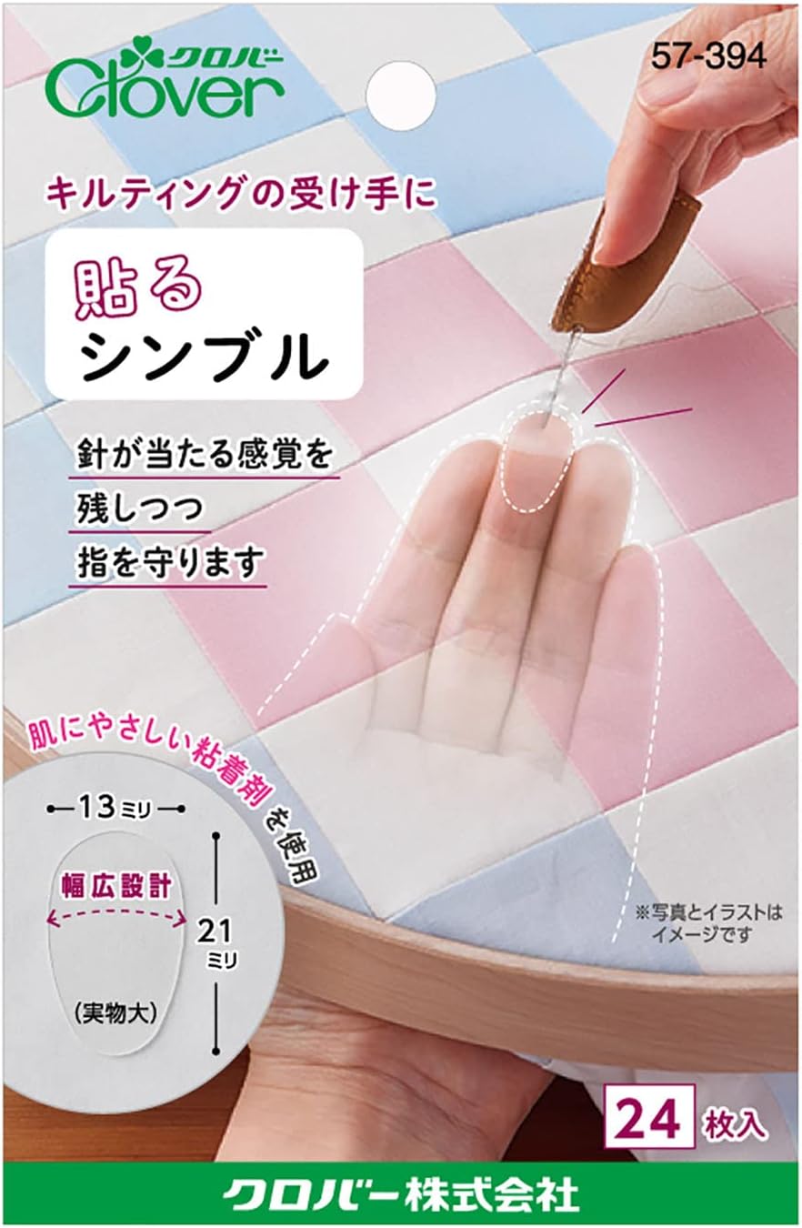 Clover 57-394 Stick-on Thimble, Width 0.5 x Length 0.8 inches (13 x 21 mm), Pack of 24