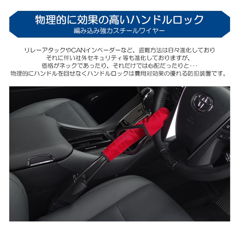 TOYOTA ステアリングロック 赤　新品未使用　梱包 Amazon.co.jp: 90系 ノア/NOAH ハイブリッド含む ハンドルロック