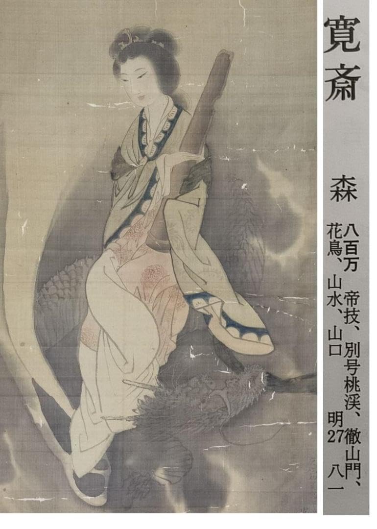 模写】森寛斎美人画掛軸桐箱付き掛け軸骨董品