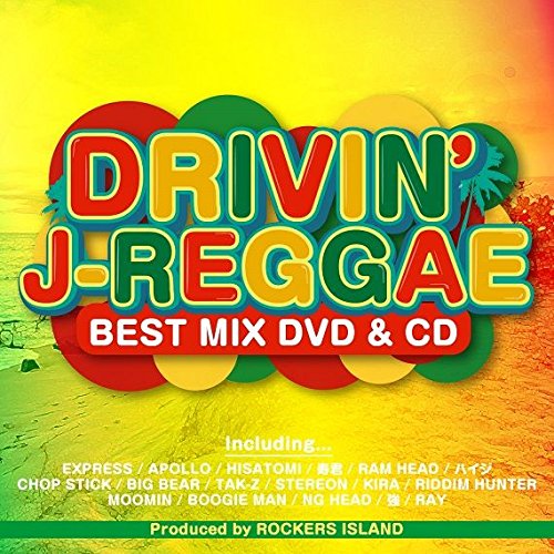 DRIVIN J-REGGAE BEST MIX DVD & CD(+DVD)