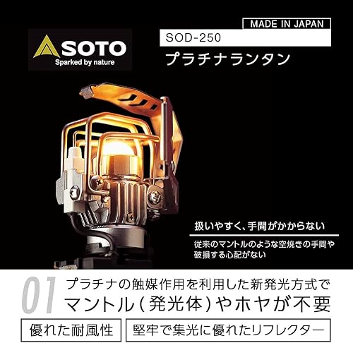 Miniatura 2 de SOTO SOD-250 - Linterna pequeña, lata OD, no requiere manto Hoya, resistente al viento, excelente resistencia a los impactos, ligera, compacta,