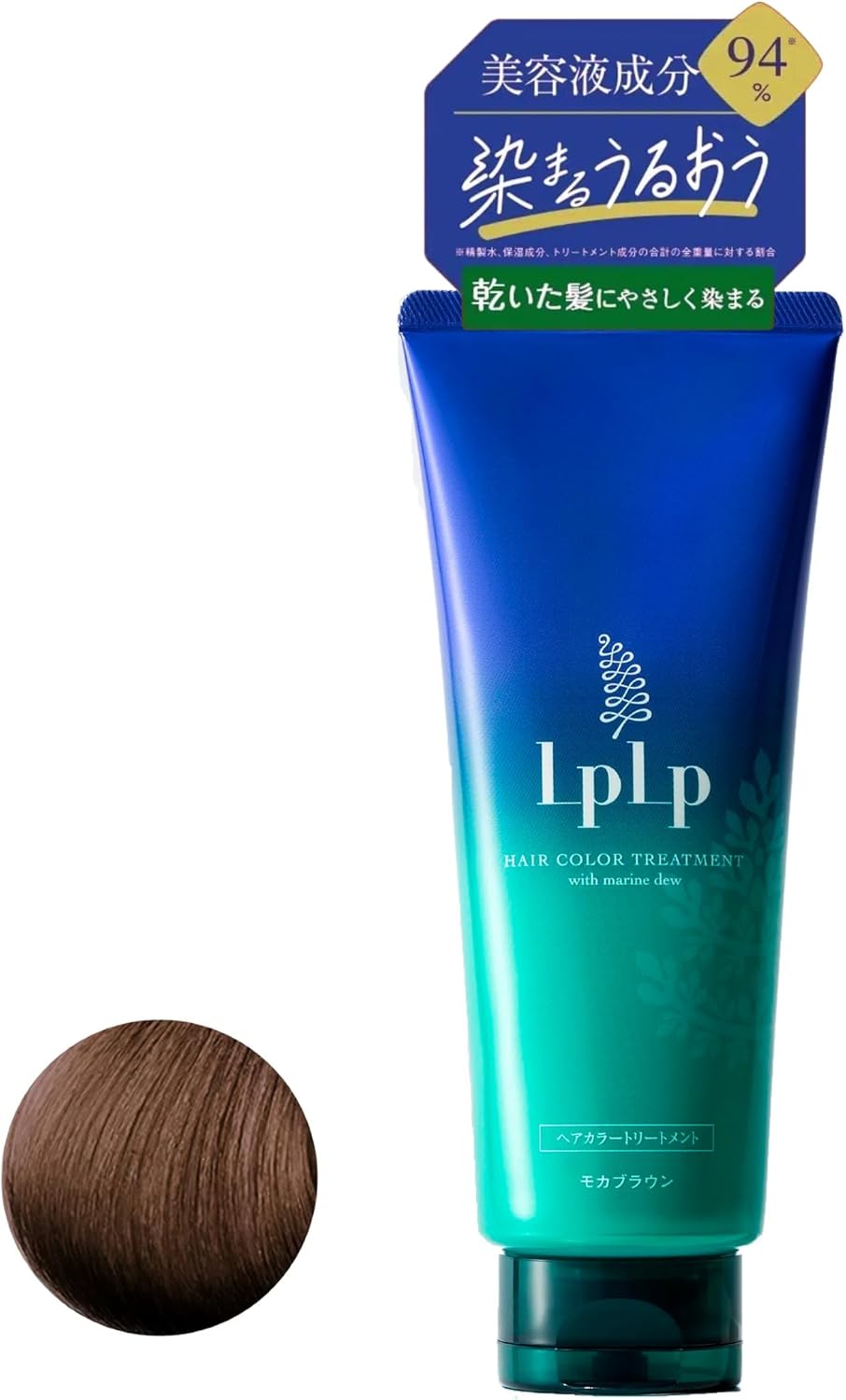 【染まるうるおう】 ルプルプ LPLP オリジナル カラートリートメント ダークブラウン 200g 約1ヵ月分 白髪染め ヘアカラー トリートメント 毛染め メンズ レディース 部分 ノンジアミン オーガニック ヘアケア 人気 90326