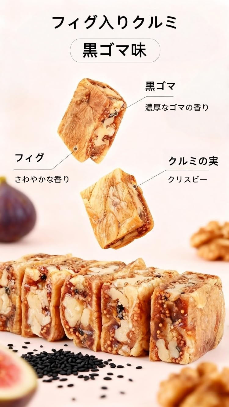 Amazon.co.jp: 黑芝麻无花果核桃派 いちじくパイ 果物干し 无花果核桃