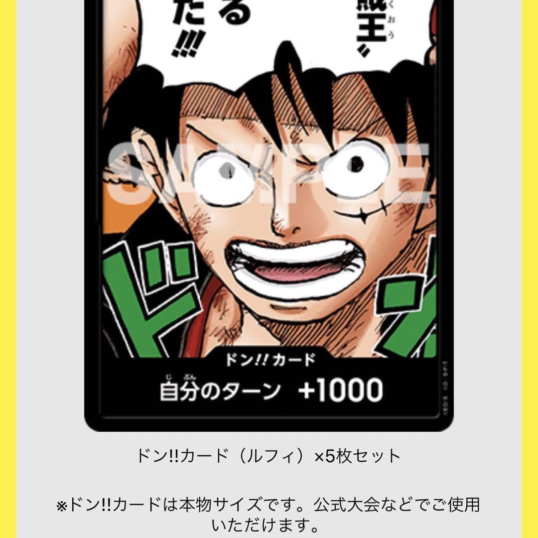 Amazon.co.jp: 最強ジャンプ2023年4月号付録 ワンピースカード : おもちゃ