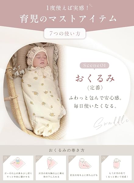 Libaby 綿100% おくるみ ガーゼ 綿 2層 正方形 新生児 100×100 ガーゼケット 出産祝い 授乳ケープ 抱っこ紐ケープ 日よけ 赤ちゃん (Aうさぎ) - 3