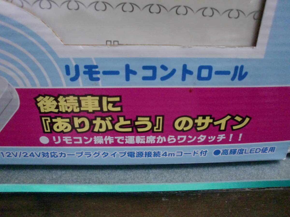 Amazon.co.jp: Wウルトラマン ストップランプ＆サンキュー