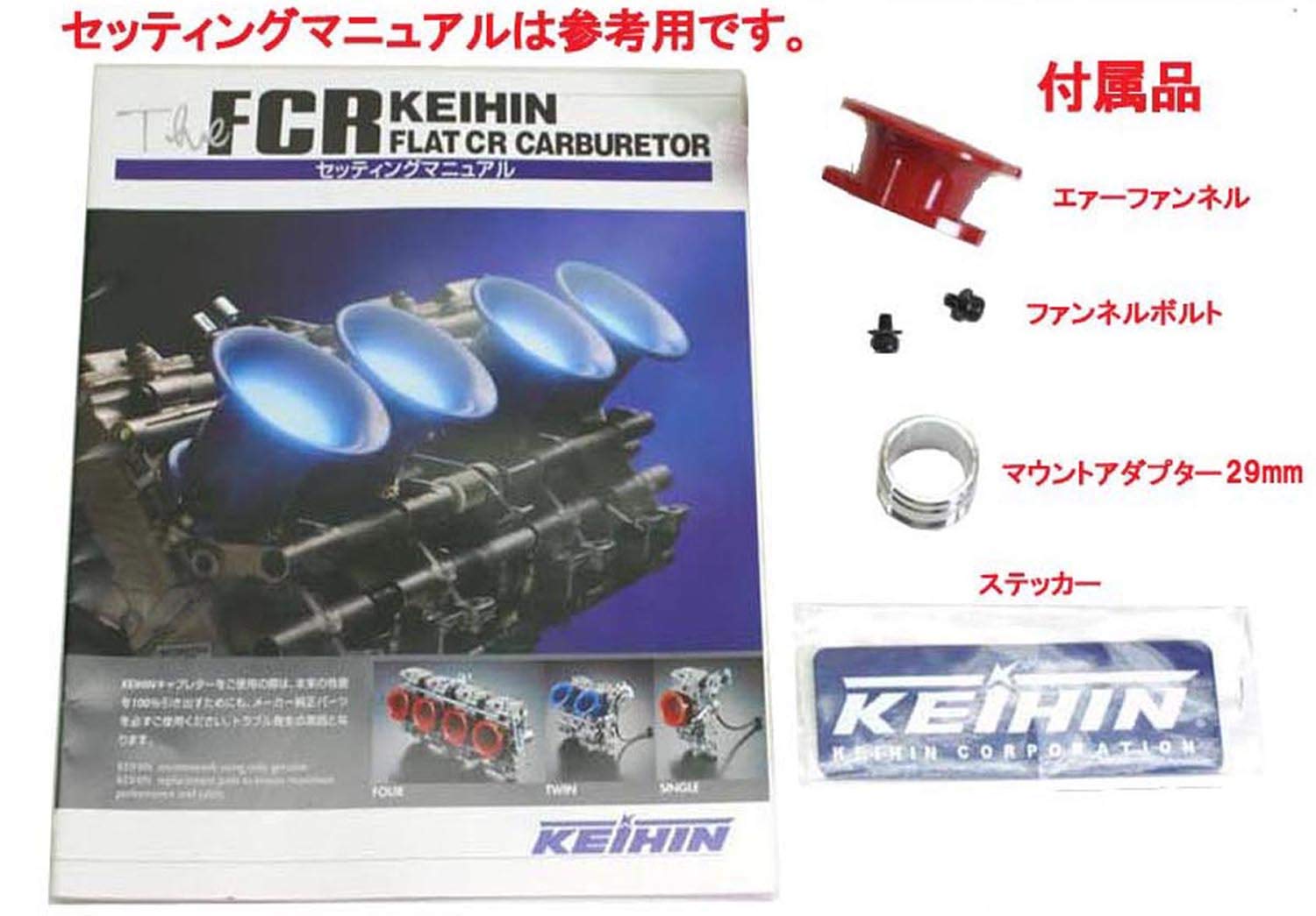 台湾製 FCR28 汎用品 ホリゾンタル(エンジンに対して水平に取付) Amazon | 京浜 純正 FCR28 φ H ホリゾンタル ケイヒン | キャブレター