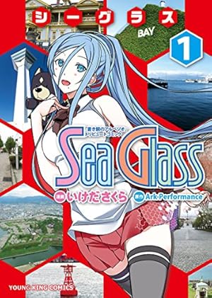 ソルティ・ロード　1巻 (ヤングキングコミックス) p706p5g ソルティ・ロード(1) (ヤングキングコミックス) | TALI, Ark