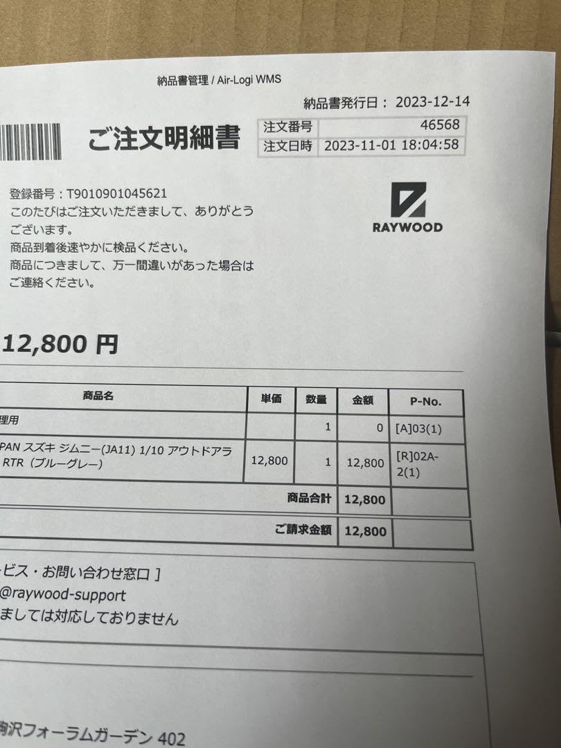 Amazon.co.jp: WPL ラジコン ジムニー ブルーグレー 初期ロット