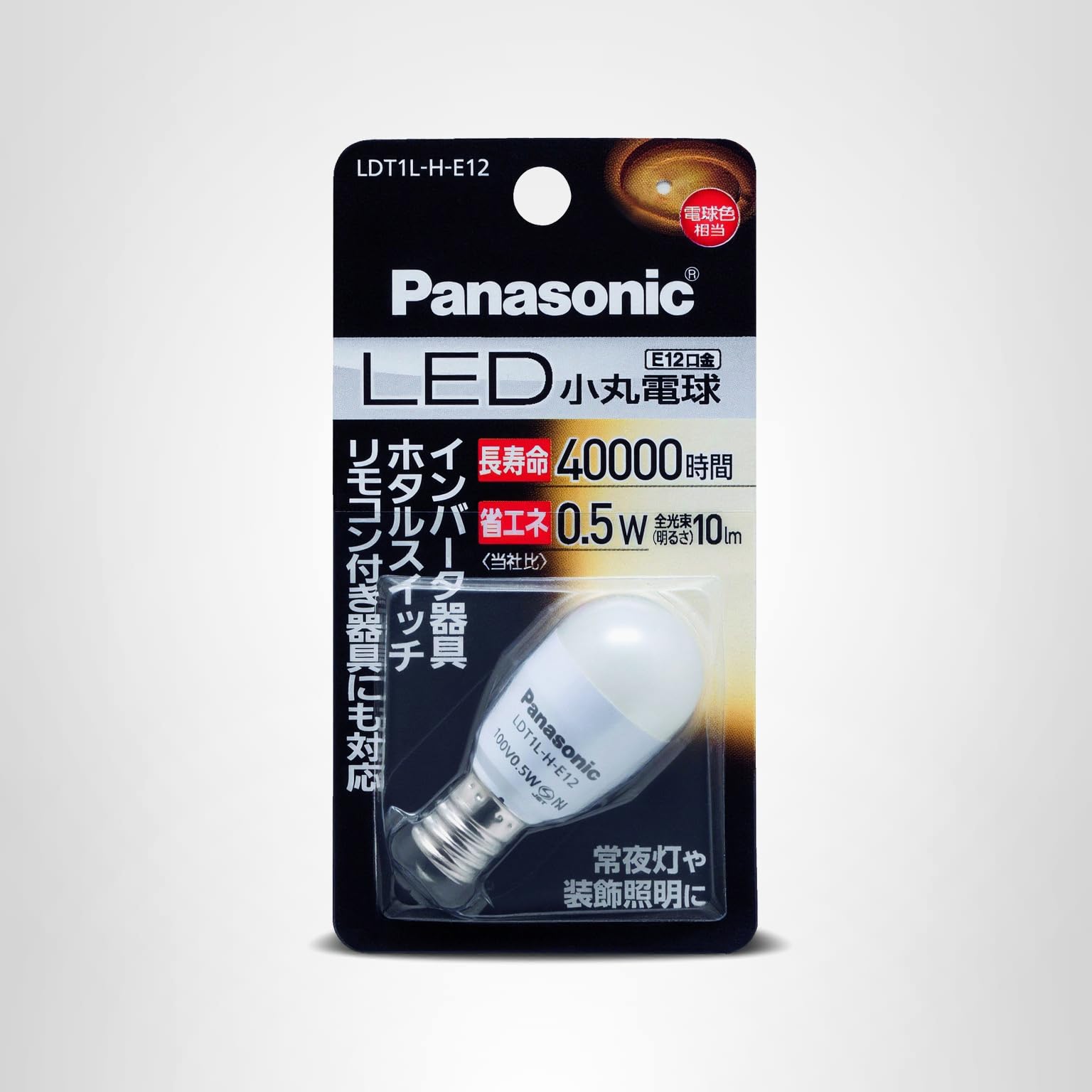 Amazon | パナソニック LED電球 口金直径12mm 電球色相当(0.5W) 小丸