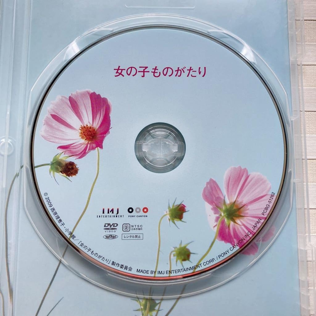 Amazon.co.jp: DVD「女の子ものがたり」 深津絵里 福士誠治 波瑠 賀来