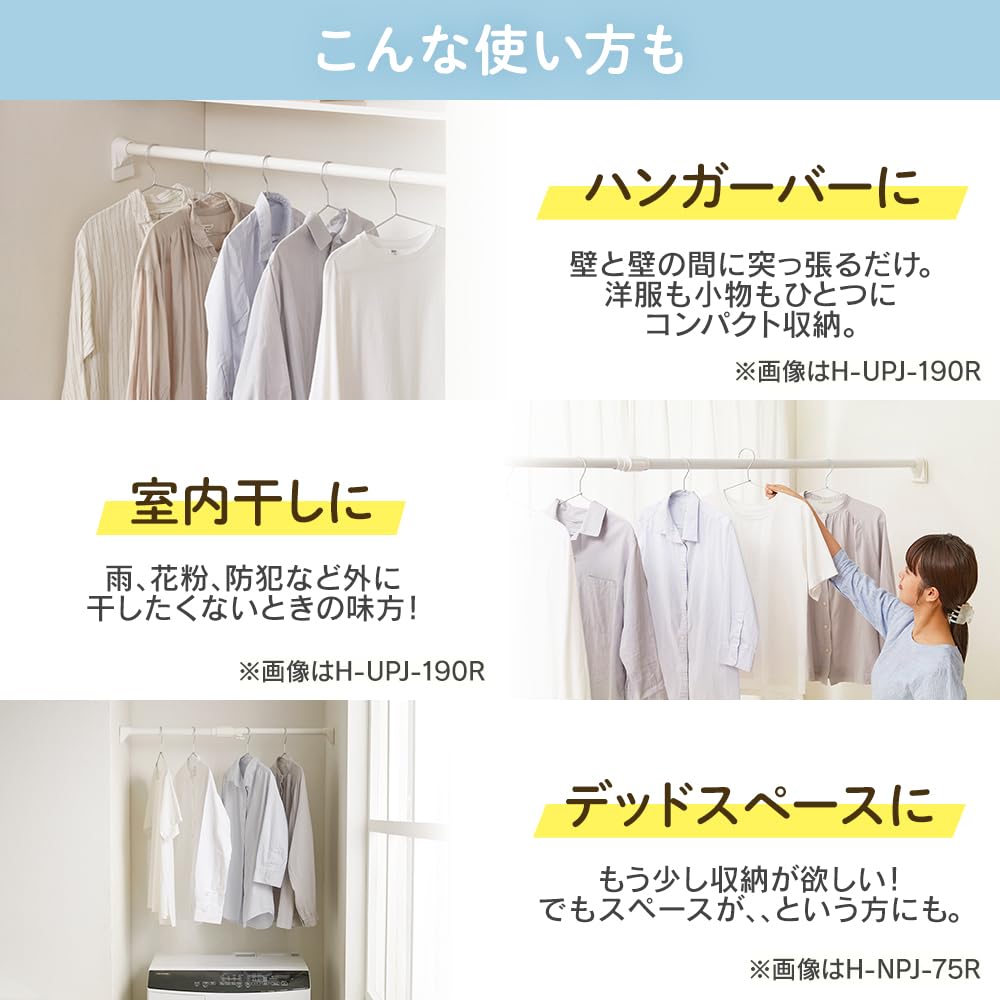 Amazon.co.jp: アイリスオーヤマ 耐荷重極太強力伸縮棒 つっぱり棒