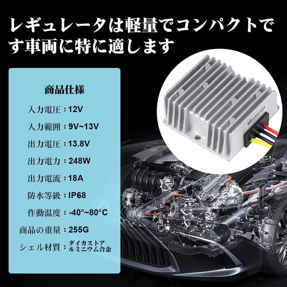 Amazon | ADPOW 車用 DC/DC コンバータ レギュレータ 防水 12V