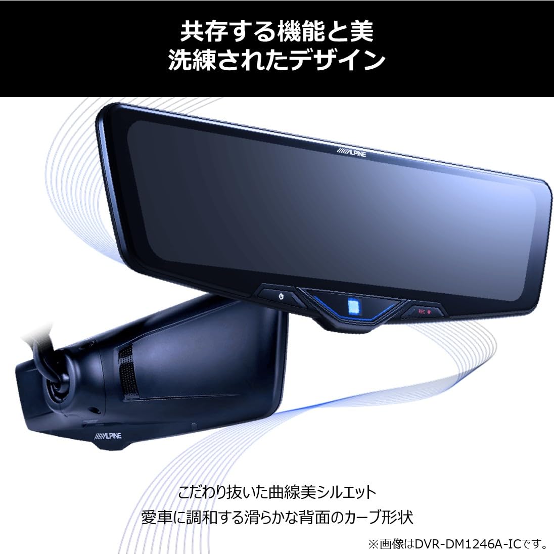 Amazon | アルパイン(ALPINE) ドライブレコーダー搭載 12型デジタル