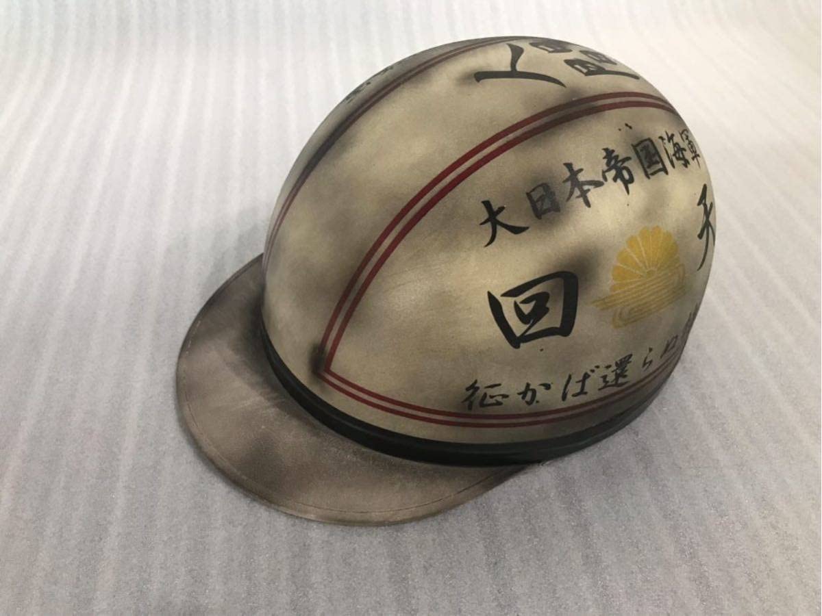 やられ塗装 零戦カラー 日の丸 コルク半 ヘルメット 三段シート