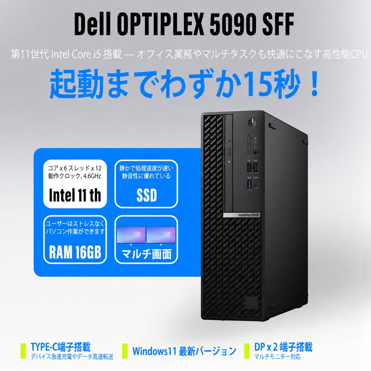 Amazon.co.jp: 【整備済み品】デスクトップパソコン OPTIPLEX 5090 SFF