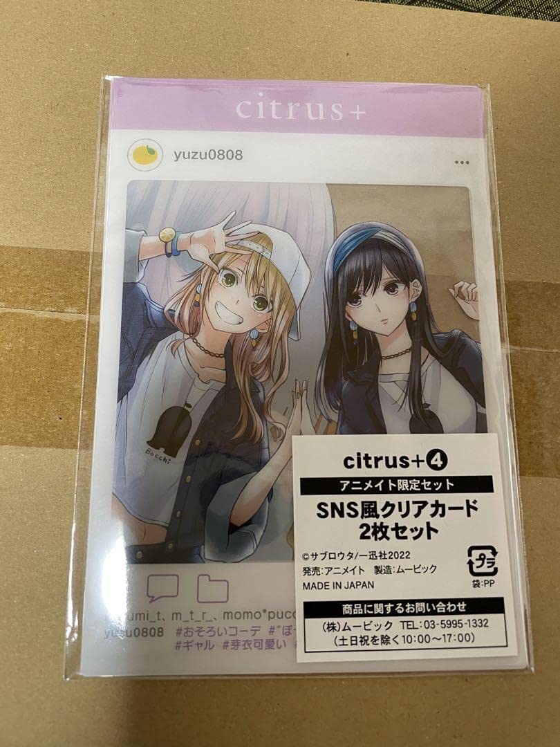 Amazon.co.jp: citrus アニメイト有償特典 SNS風クリアカード : おもちゃ