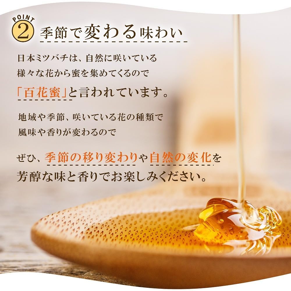 Amazon | はちみつ 国産 日本みつばち 生はちみつ たった1%の百花
