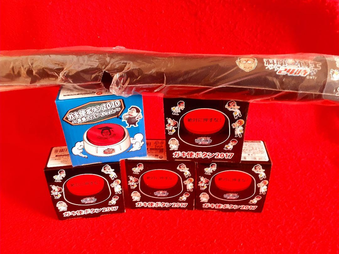 ガキの使いやあらへんで、ガキ使棒 楽天市場】ダウンタウンのガキの使いやあれへんで!! ガキ使棒 2020